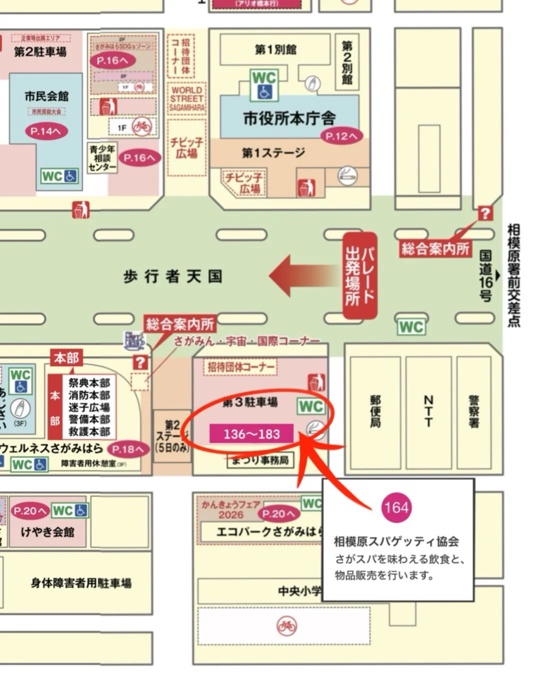会場マップ