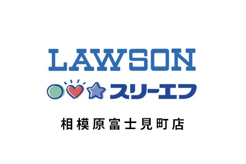 ローソンスリーエフ相模原富士見町店